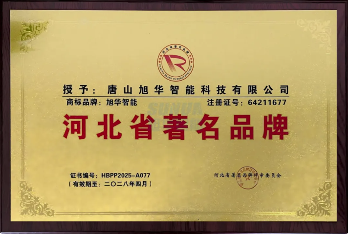 喜讯！利来国际智慧商标斩获“河北省著名品牌”称号！
